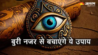 इन उपायों से नहीं लगेगी बुरी नजर (Image Source: Freepik)