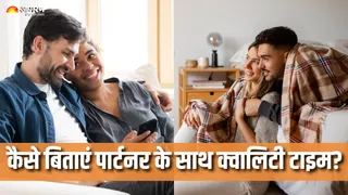 क्या पार्टनर के साथ समय बिताने का नहीं मिल पा रहा मौका? (Picture Courtesy: Freepik)