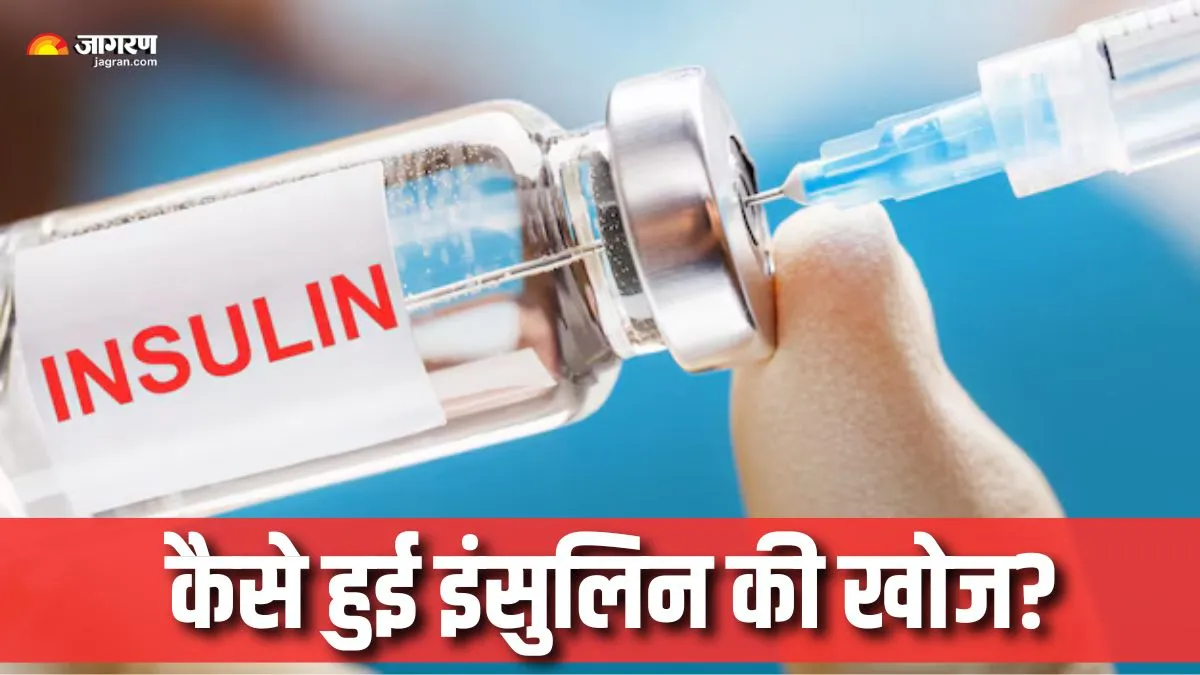 104 साल पहले 'मौत की सजा' थी डायबिटीज; फिर हुआ वो चमत्कार, जिसने करोड़ों को दी नई जिंदगी
