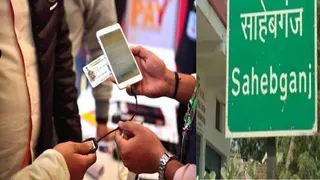 साहिबगंज आधार निर्माण घोटाला। (प्रतीकात्मक फोटो)