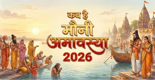 Mauni Amavasya 2026: मौनी अमावस्या पर कैसे करें पूर्वजों का तर्पण (Image Source: AI-Generated)
