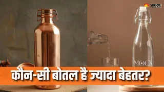 सेहत के लिहाज से कौन सी बोतल है बेस्ट? (Picture Courtesy: Freepik)