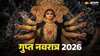 Gupt Navratri 2026 Date: गुप्त नवरात्र का धार्मिक महत्व