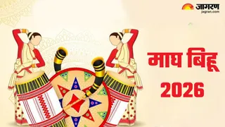 Magh Bihu 2026 Date: माघ बिहू का धार्मिक महत्व