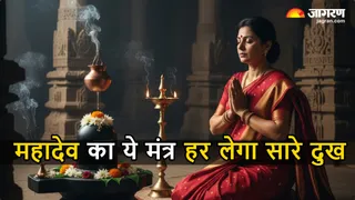 सारे दुख मिटाएगा भगवान शिव का ये मंत्र (Image Source: AI-Generated)