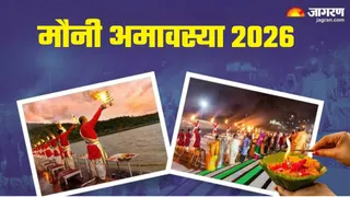 Mauni Amavasya 2026: मौनी अमावस्या का धार्मिक महत्व