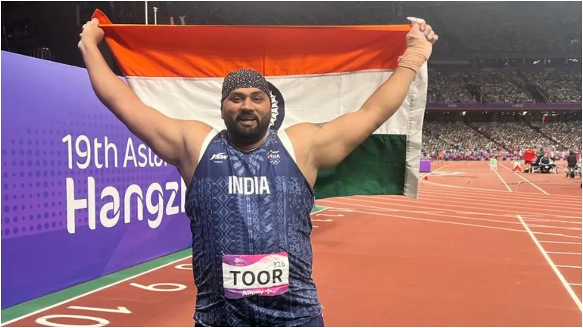 12वीं एशियाई इंडोर एथलेटिक्स चैंपियनशिप में अगुआई करेंगे तजिंदरपाल सिंह तूर, 6 फरवरी से चीन में होगा आयोजन
