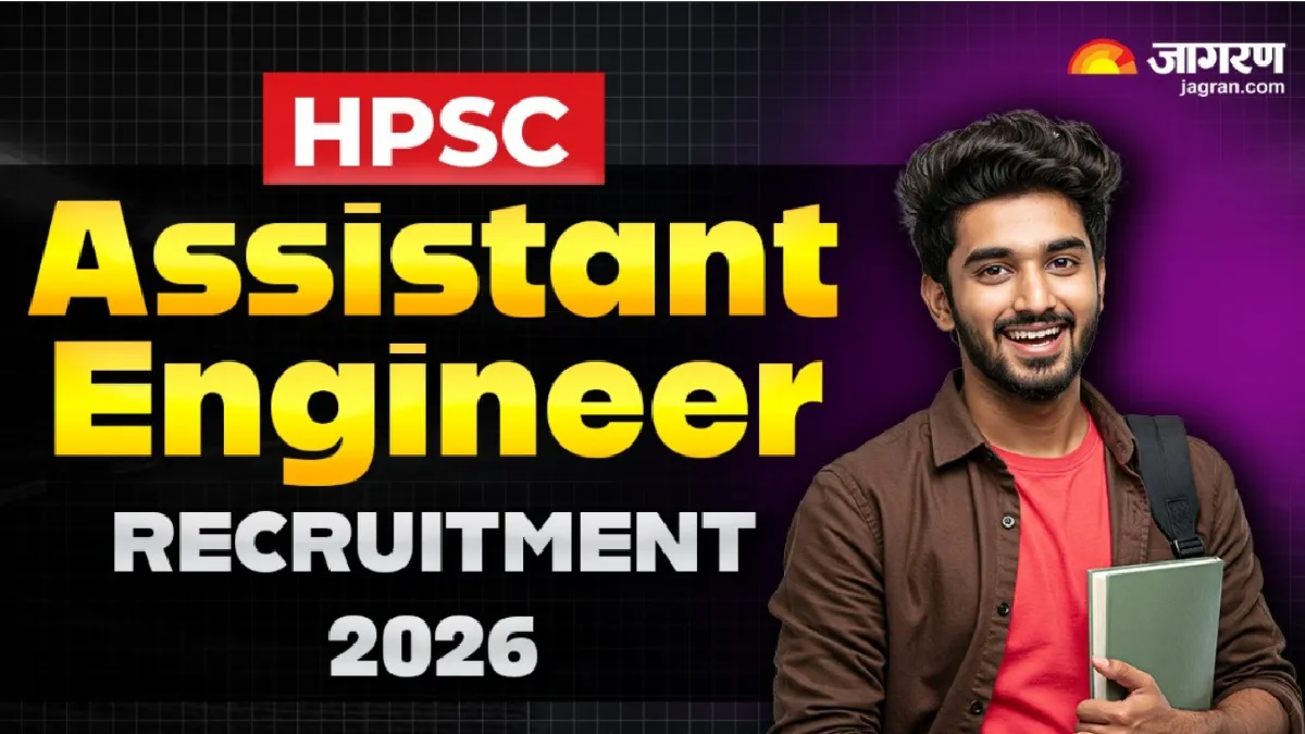 HPSC Recruitment 2026: असिस्टेंट इंजीनियर के पदों पर निकली भर्ती, एक लाख से अधिक मिलेगी सैलरी