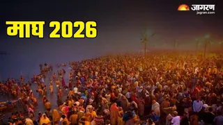 Magh Snan 2026: माघ स्नान के समय करें ये काम।