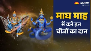Magh Month 2026: माघ माह का महत्व।