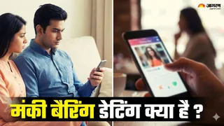 मंकी बैरिंग डेटिंग क्या है (Picture Credit- AI Generated)
