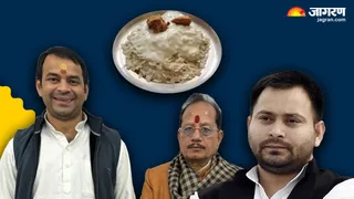 तेज प्रताप ने मकर संक्रांति पारंपरिक दही-चूड़ा भोज को राजनीतिक रंग देना शुरू किया
