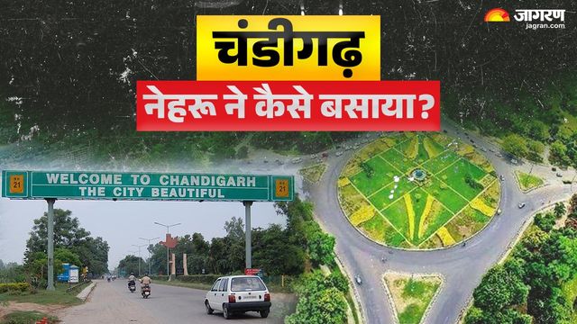 पं. नेहरू का ड्रीम प्रोजेक्ट और देश की पहली प्लान्ड सिटी, दिलचस्प है 'चंडीगढ़' के बनने की कहानी
