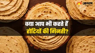 आपको भी है रोटियां गिनने की आदत? (Image Source: Freepik)