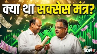 'वधारे वधारे लेवानु', शेयर बाजार पर राधाकिशन दमाणी ने राकेश झुनझुनवाला को दिया था ये 'गुरुमंत्र', मजेदार Video Viral