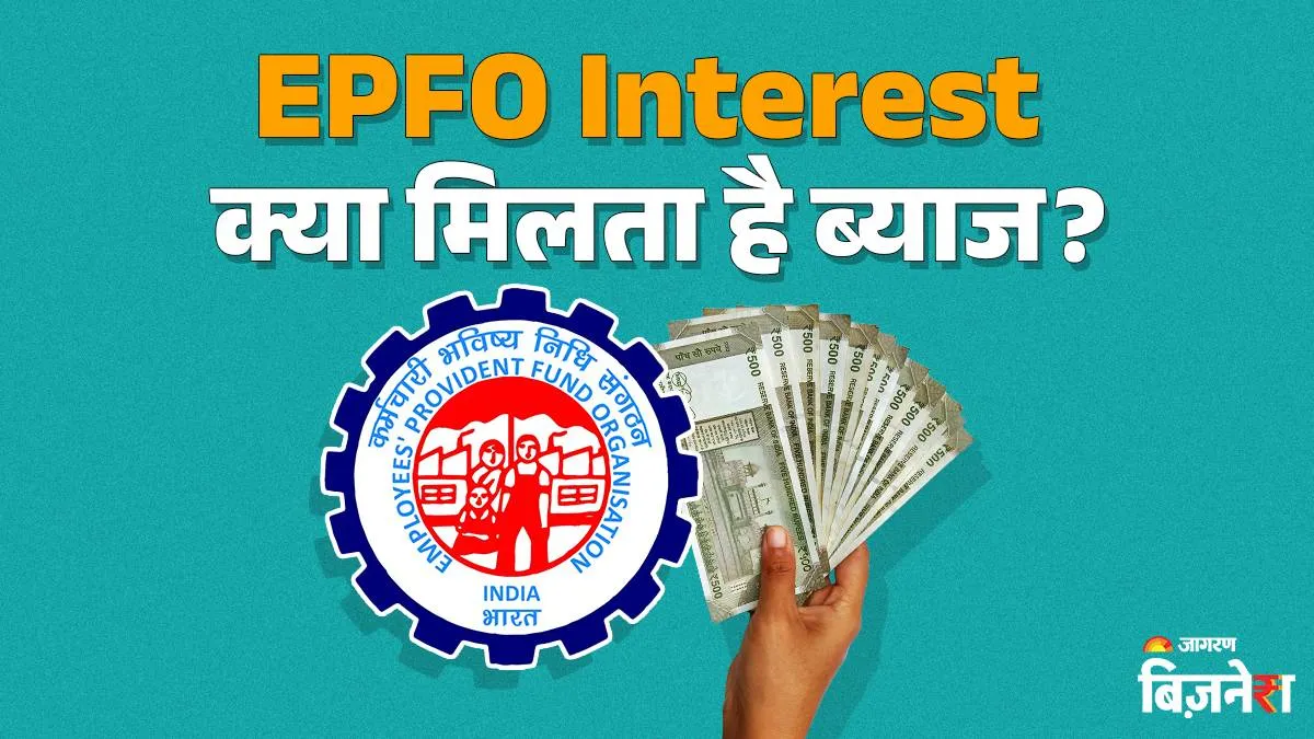 after losing your job you will continue to receive interest on pf until age of 58