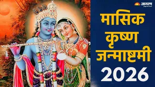 Masik Krishna Janmashtami 2026 (Picture Credit: Freepik)