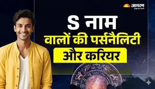 कैसे होते हैं इस अक्षर के लोग? (Image Source: AI-Generated)