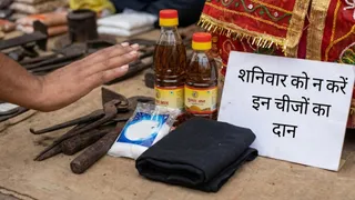 Shaniwar Daan: शनिवार दान के नियम (AI Generated Image)