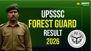 UPSSSC Forest Guard Result 2026: यहां देखें पूरी जानकारी।