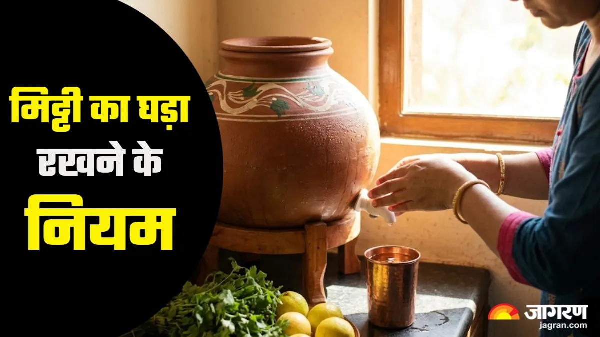 Kitchen Vastu Tips: रसोई की इस दिशा में रखें मिट्टी का घड़ा, कभी खाली नहीं होगी तिजोरी
