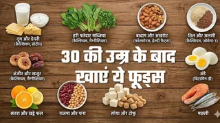 30 की उम्र के बाद भी हड्डियों को मजबूत रखने के लिए खाएं ये सुपरफूड्स (Picture Credit- AI Generated)