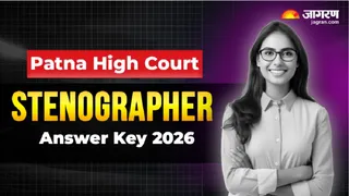 Patna High Court Answer Key 2026: आज से कर सकते हैं आपत्ति दर्ज।