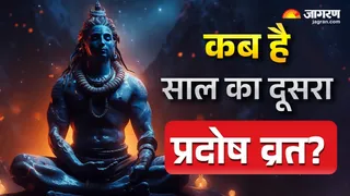 Pradosh Vrat 2026: प्रदोष व्रत का महत्व।