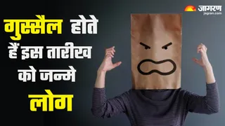 Numerology: इस मूलांक के जातकों को बहुत जल्दी आता है गुस्सा, अपने आगे किसी की नहीं सुनते
