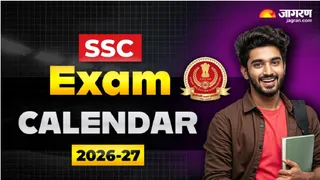 SSC Exam Calendar 2026: यहां देखें पूरी जानकारी।