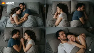 ये स्लीपिंग पोजीशन खोल देंगे आपके रिश्ते की पोल (Picture Credit - AI Generated)