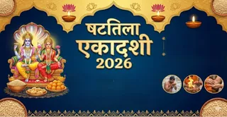 Shattila Ekadashi 2026: इन चीजों के बिना अधूरी है एकादशी की पूजा (AI Generated Image)