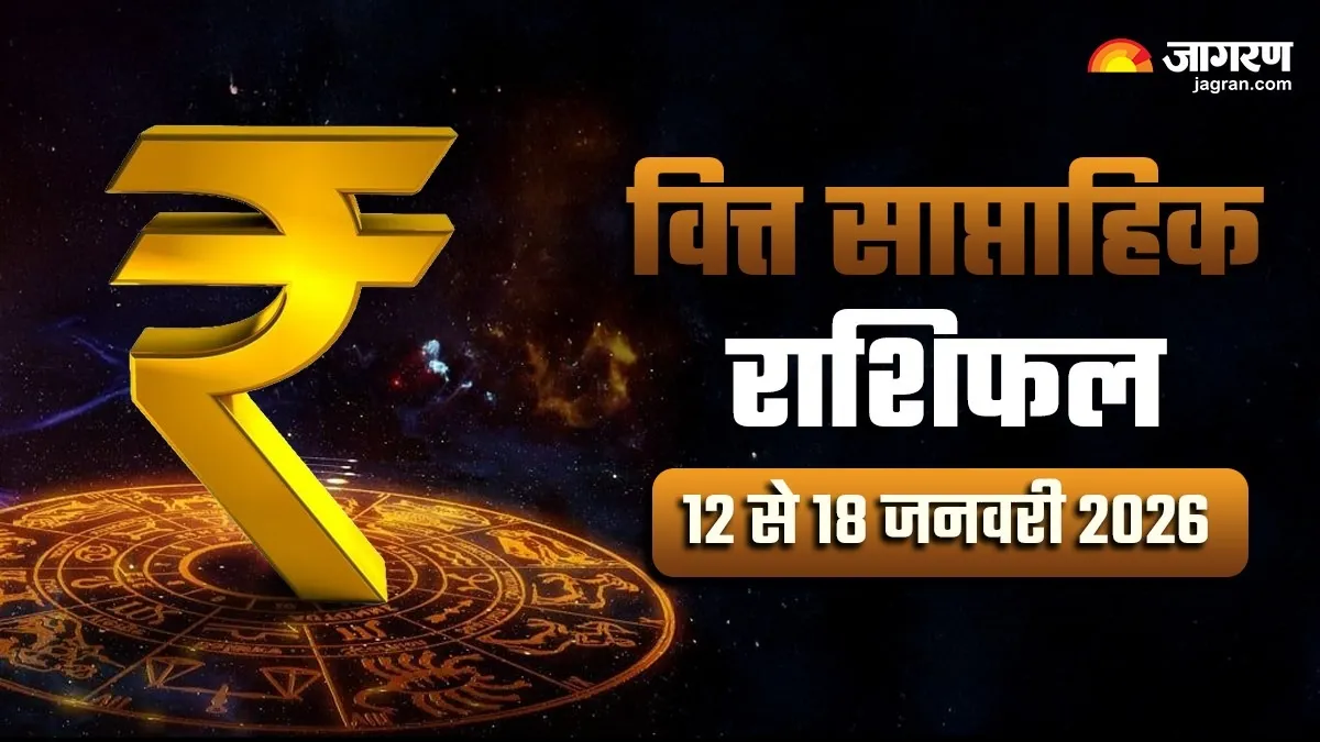 https://www.jagranimages.com/images/2026/01/10/article/image/Weekly-Finance-Horoscope-1768039125864.jpg