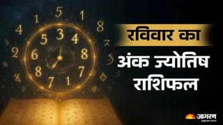 Aaj Ka Ank Jyotish 11 January 2026: काम में प्लानिंग करने से परिणाम मिलेंगे अच्छे, पढ़ें मूलांक 1 से 9 का अंक राशिफल