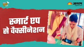 फतेहपुर में AI से बच्चों का टीकाकरण