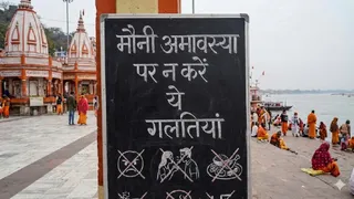 Mauni Amavasya 2026: मौनी अमावस्या के नियम।