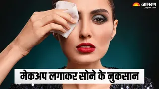 मेकअप लगाकर सोना पड़ सकता है भारी (Picture Credit - Canva)