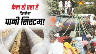 दिल्ली में पानी का संकट खत्म होने का नाम नहीं ले रहा। कहीं दूषित तो कहीं पानी ही नहीं।