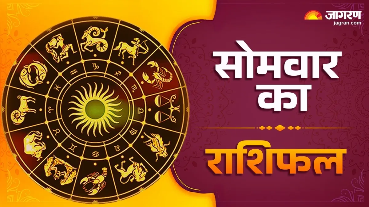 Aaj Ka Rashifal 12 January 2026: कर्क वालों की मेहनत लाएगी रंग, एक क्लिक में पढ़ें मेष से मीन राशि का भविष्यफल