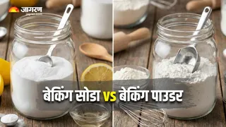 बेकिंग सोडा और बेकिंग पाउडर में क्या होता है अंतर? (Image Source: AI-Generated)