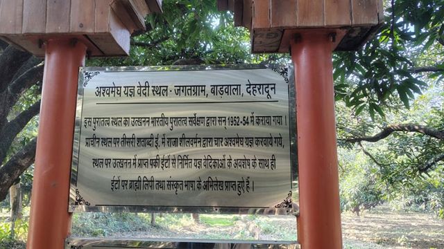 क्‍या आपको पता है? देहरादून से उत्तरकाशी तक फैला था इस राजा का साम्राज्य
