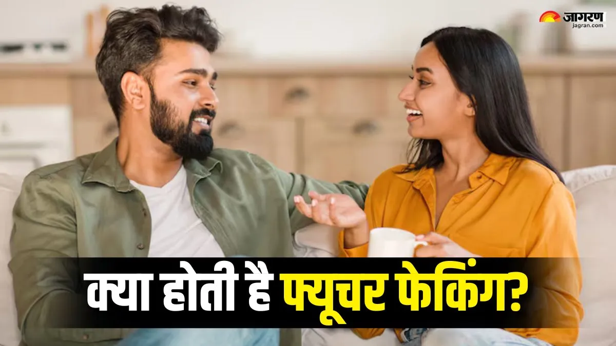बड़े वादे, हसीन सपने और फिर धोखा… कहीं ‘Future Faking’ का तो नहीं हो रहे शिकार? इन 5 संकेतों से पहचानें