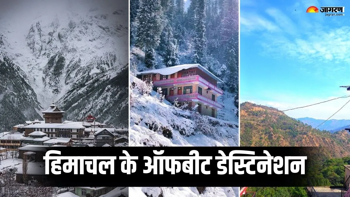 शिमला की भीड़ से दूर शांति में बिताना है वेकेशन? तो हिमाचल के 5 ऑफबीट हिल स्टेशन घूमने का बनाएं प्लान