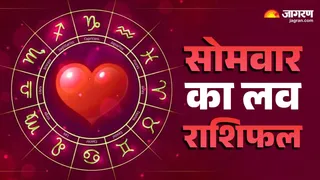 Love Horoscope 12 January 2026: प्यार या प्रोफेशन, किस क्षेत्र में मिलेगी सफलता? पढ़ें 12 राशियों की लव लाइफ का हाल