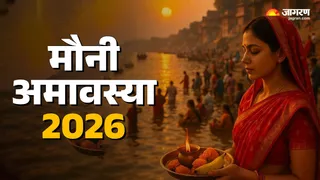 Shattila Ekadashi 2026: षटतिला एकादशी का धार्मिक महत्व
