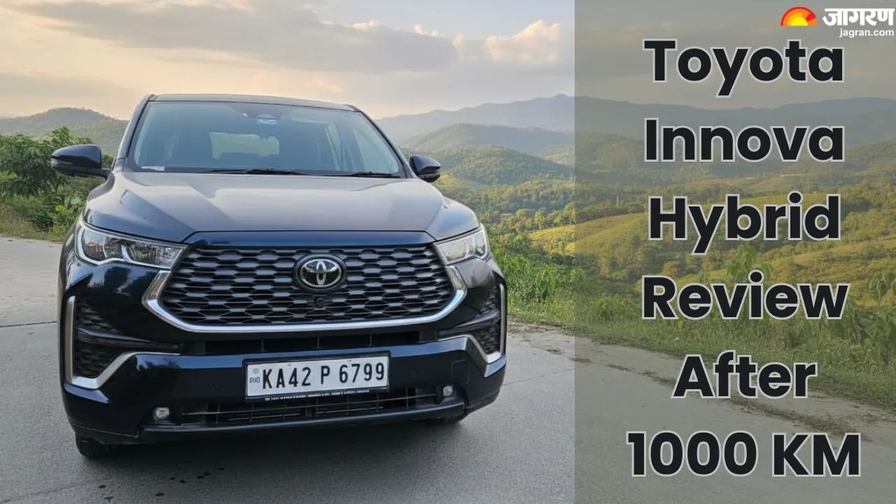 Toyota Innova Hycross Review: आखिर क्‍यों महीनों के इंतजार के बाद भी के Hybrid वर्जन को खरीदना पसंद करते हैं लोग, कितनी है माइलेज