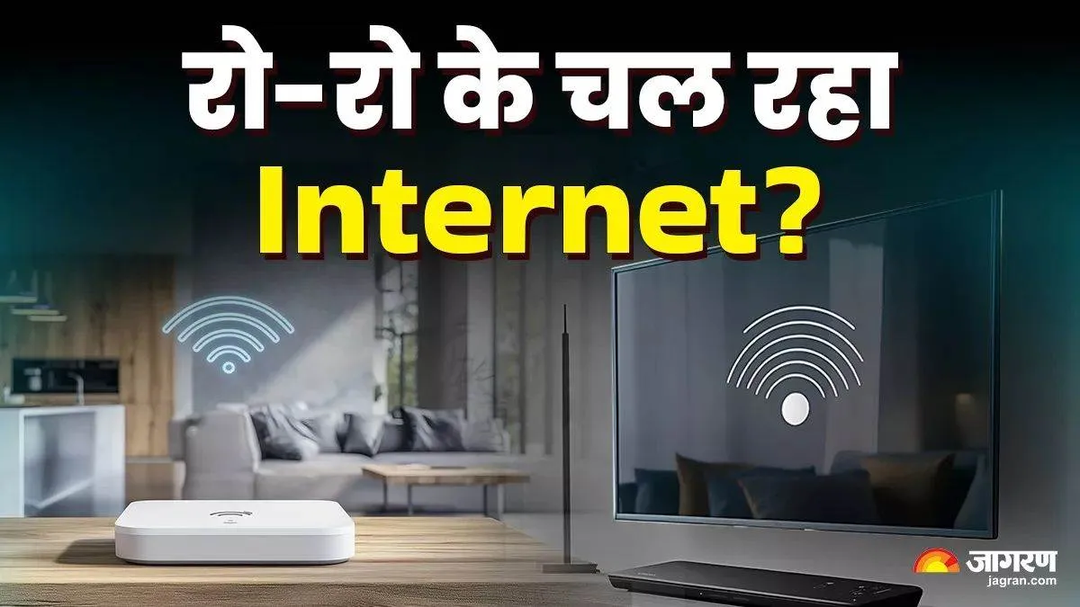 स्लो चल रहा है Wi-Fi? कहीं कोई अजनबी तो नहीं ले रहा आपके इंटरनेट का मजा, जानिए कैसे पता करें