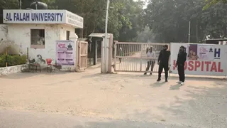 अल फलाह यूनिवर्सिटी।