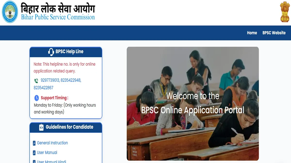 बिहार फैक्ट्री इंस्पेक्टर भर्ती के लिए आवेदन स्टार्ट, पात्रता एप्लीकेशन प्रॉसेस सहित पूरी डिटेल यहां करें चेक
