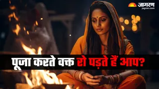 पूजा के दौरान क्यों रोते हैं आप? (Image Source: AI-Generated)